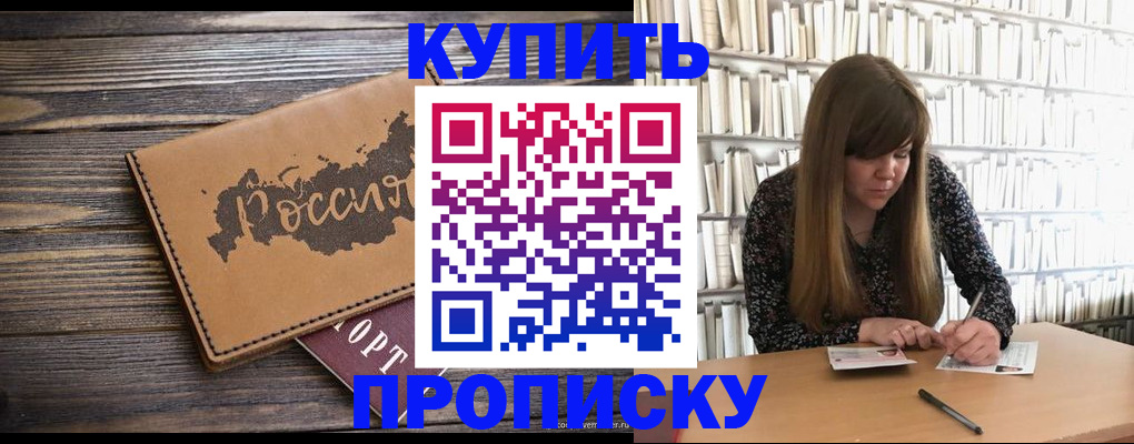 где прописаться в Называевске