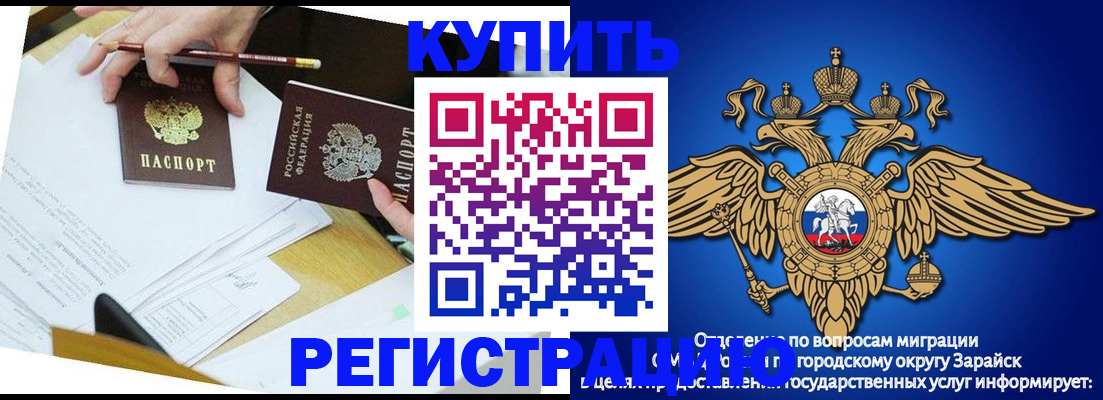 прописка от собственника в Называевске